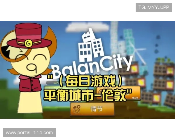 新版本游戏平衡性调整，或影响赛事格局